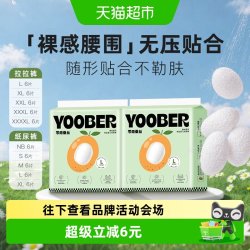 柚贝零感蚕丝超柔宝宝日夜用护臀干爽婴儿拉拉纸尿裤尿不湿便携装 8.46元 - 86线报