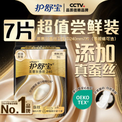 护舒宝莱赛尔蚕丝卫生巾添加真蚕丝姨妈巾官方旗舰 14.9元 - 86线报