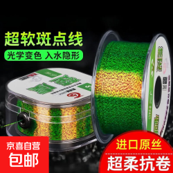 进口超软尼龙鱼线主线200米隐形斑点钓鱼子线绑钩专用耐磨强拉力 - 线报酷 进口超软尼龙鱼线主线200米隐形斑点钓鱼子线绑钩专用耐磨强拉力 - 线报酷