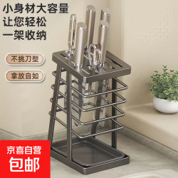 京喜 厨房刀架放菜刀剪刀水果刀置物架家用沥水台面刀具刀座一体收纳架 一体刀架 - 线报酷