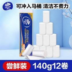 维达卷纸超韧无芯140克*2提24卷 19.9元 - 86线报