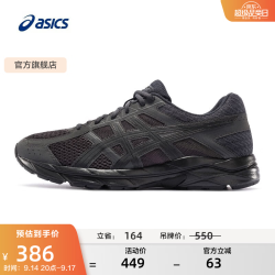 亚瑟士网面跑鞋百搭男鞋缓震运动鞋透气跑步鞋GEL-CONTEND 4黑色/黑色42买2件 692元 - 86线报