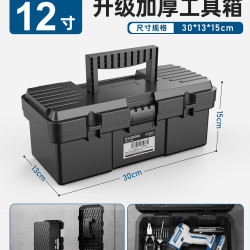 HYUNDAI五金工具箱家用多功能收纳箱维修车载塑料手提小型迷你耐用盒带锁 12.9元 - 86线报