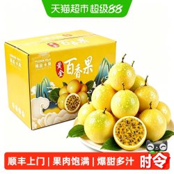 果果钦蜜9号黄金百香果3斤 21.01元 - 线报酷 果果钦蜜9号黄金百香果3斤 21.01元 - 线报酷