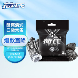 荷氏午夜风暴糖薄荷味102g 6.32元 - 线报酷
