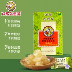 京都念慈菴 京都念慈庵润喉糖薄荷糖金桔柠檬糖薄荷糖护嗓子教师主播糖果零食 - 86线报
