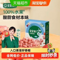 宝宝馋了溶豆草莓味12g 6.56元 - 86线报