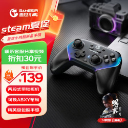 盖世小鸡超新星无线游戏手柄switch手柄 152.1元 - 86线报