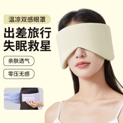 太空舱全包式睡眠眼罩送耳塞 16.9元 - 86线报