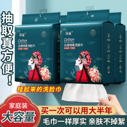 菲雀洗脸巾悬挂式洗脸巾一次性绵柔巾婴儿学生国潮洁面巾约100抽厚款3提 10.82元 - 86线报