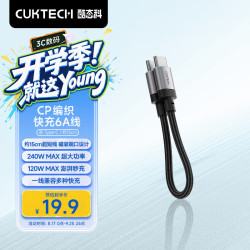 酷态科数据线尼龙织酷感黑Type-C Type-C 240W 6A 19.9元 - 86线报