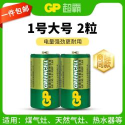 超霸1号大号电池干电池适用于煤气燃气灶/热水器电池1号电池大号D型碳性 2.6元 - 86线报