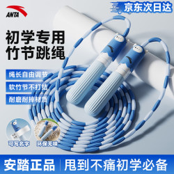 安踏竹节跳绳儿童小学生考试3-5-6-12岁一年级幼儿园训练专用跳绳 17.9元 - 86线报