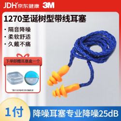 3M耳塞隔音工作学习睡觉防噪音呼噜降噪军训耳塞1270 1副 赠耳塞盒 2.6元 - 86线报