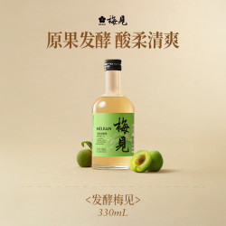 梅见青梅酒12度330ml*1瓶 10.9元 - 86线报