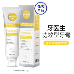 牙医生专卓抗过敏牙膏防酸抗敏感修复牙釉质缓解牙齿酸甜冷热酸痛120g 14.40元 - 86线报