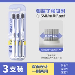 BANNER银离子宽头牙刷软毛抗菌刷丝双面两用刮舌苔清洁家庭套装牙刷 6.25元 - 86线报