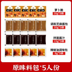 面小弟调和芝麻酱20g*1袋原味萝卜-5人份 11.6元 - 86线报