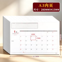 智牌2026马年新款大班桌面台历鼠标垫日历工作记事本创意商务办公台垫 8.33元 - 线报酷