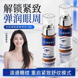 DR.DMY专研清肌紧致舒纹眼霜50g*1瓶 9.9元 - 86线报