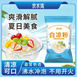 京水湾白凉粉100g袋装 2.6元 - 86线报