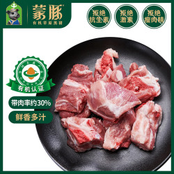 蒙豚有机草原黑猪汤骨块2斤 14.9元 - 86线报
