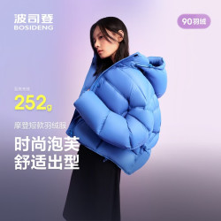 波司登女士泡芙90绒加厚连帽羽绒服充绒量227g 899元 - 86线报