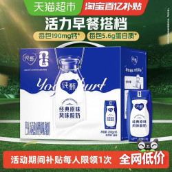 蒙牛纯甄原味风味酸奶200g*16盒 28.03元 - 线报酷