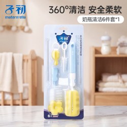 子初多功能奶瓶清洁刷套装【6件套】 15.99元 - 美泡泡 子初多功能奶瓶清洁刷套装【6件套】 15.99元 - 美泡泡
