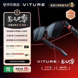 VITURE影之刃零Beast幻影猛兽XR/AR智能眼镜174 3777.51元 - 86线报