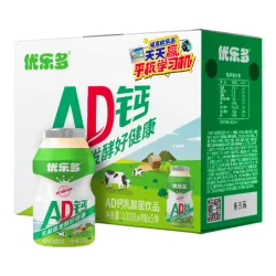 优乐多 乳酸菌饮品 原味 20瓶 100ml