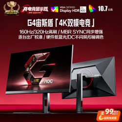 AOC U27G4高性能版显示器 1350元 - 线报酷