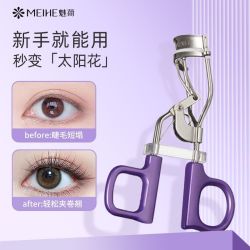 魅荷睫毛夹一飞冲天睫毛夹学生持久定型卷翘太阳花新手夹子正品 12.98元 - 线报酷