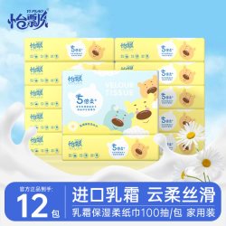 怡飘柔纸巾婴儿专用云柔巾便携乳霜纸保湿纸宝宝擦鼻涕100抽 11.9元 - 86线报