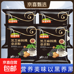 JX飘香黑芝麻糊20g*6袋核桃黑豆桑葚粉 2.49元 - 线报酷