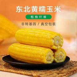 开源保丰东北黄糯玉米220g*5支 10.9元 - 86线报