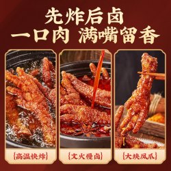 比比赞虎皮凤爪卤香味鸡爪鸡脚鸡肉休闲追剧解馋熟食小吃零食品 10.77元 - 美泡泡 比比赞虎皮凤爪卤香味鸡爪鸡脚鸡肉休闲追剧解馋熟食小吃零食品 10.77元 - 美泡泡