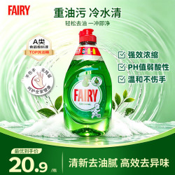 小榛德国进口食品级浓缩洗洁精实惠装家庭装家用餐具果蔬洗涤剂无残留320ml原味高 - 线报酷