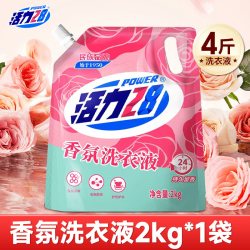 活力28玫瑰香氛洗衣液2kg*1袋 9.9元 - 86线报