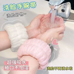 快勤洗脸防溅洗漱手腕带4个 5.9元 - 86线报