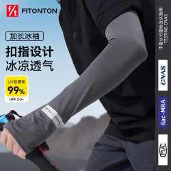 FitonTon冰柚男夏户外钓鱼开车宽松透气防晒手套男防紫外线冰丝防晒袖套灰色 13元 - 线报酷 FitonTon冰柚男夏户外钓鱼开车宽松透气防晒手套男防紫外线冰丝防晒袖套灰色 13元 - 线报酷