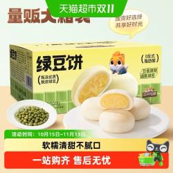 三只松鼠绿豆饼500g特产糕点 14.56元 - 线报酷