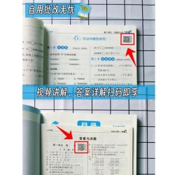 河海大学出版社 五星小学学霸 一年级上册 数学 人教版 2026秋 - 美泡泡