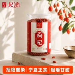 杞活宁夏正宗罐装250g大果肉厚特优级干果免洗 19.9元 - 86线报