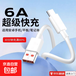 SJX车载充电线6A快充版 2.9元 - 86线报