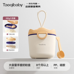 淘气宝贝婴儿奶粉盒便携外出防潮密封储存罐宝宝奶粉盒大容量手提奶粉盒 14.49元 - 86线报
