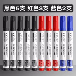 得力白板笔可擦儿童无毒教师用黑板笔水性可擦黑板擦白板笔专用红色写字易擦写粗头大头记号笔 9.19元 - 线报酷