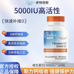 多特倍斯维生素D3软胶囊vd进口5000IU*180粒 45.84元 - 86线报