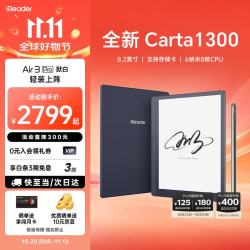 掌阅Air3Pro8.2英寸电纸书阅读器墨水屏泊渊带阅读灯 2128.4元 - 线报酷 掌阅Air3Pro8.2英寸电纸书阅读器墨水屏泊渊带阅读灯 2128.4元 - 线报酷