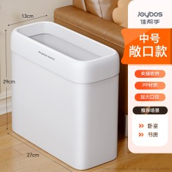 佳帮手卫生间垃圾桶厕所家用2026新款带盖大容量轻奢客厅厨房纸篓 16.9元 - 86线报